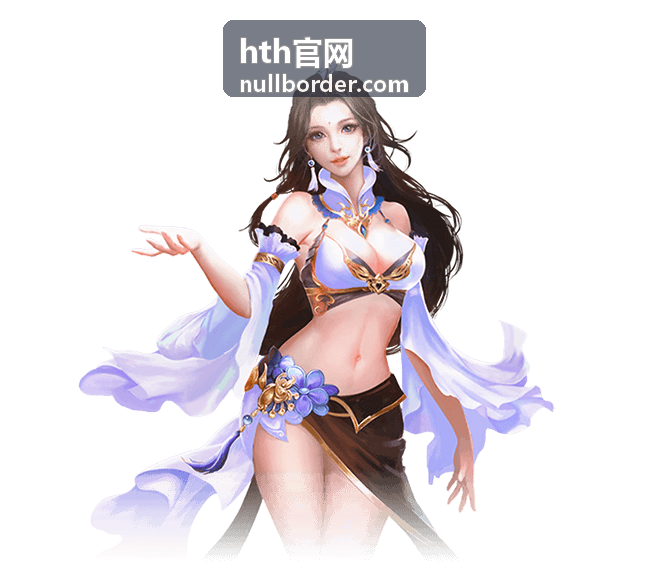 hth官网数字化解决方案展示